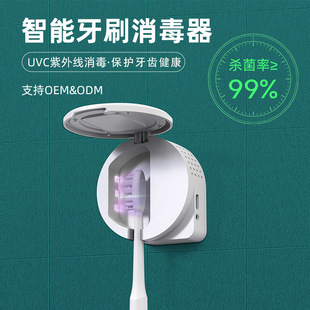 New smart electric toothbrush disinfection box mini rechargeable portable UV wall-mounted air-dried toothbrush sterilizer