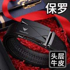 英皇保羅皮帶男男士皮帶真皮皮帶腰帶男男士腰帶真皮腰帶牛皮腰帶