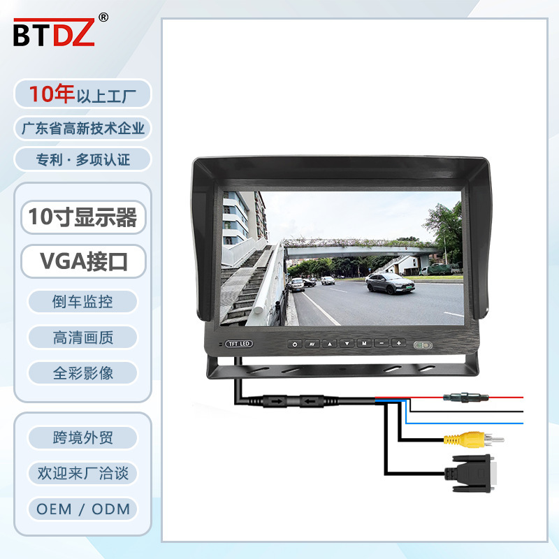 10.1inch Car Display Av+Vga High-Definition Monitoring Rear-View Reversing Image Driving Recorder Display 10.1inch Car Display Av+Vga High-Definition Monitoring Rear-View Reversing Image Driving Recorder Display