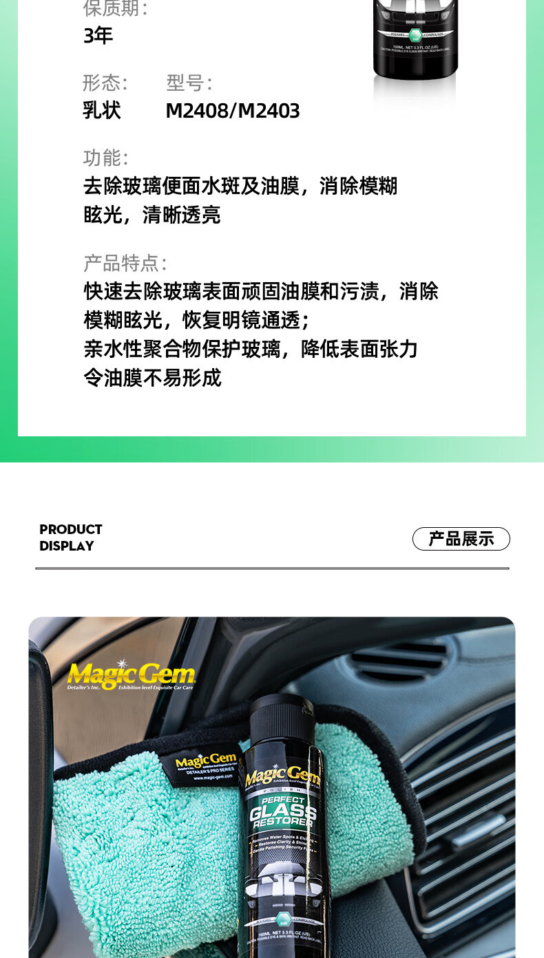 Baoneng Oil Film Cleaner for Car Windshield, Oil Film Remover, Oil Film Cleaning Agent, Oil Film Paste