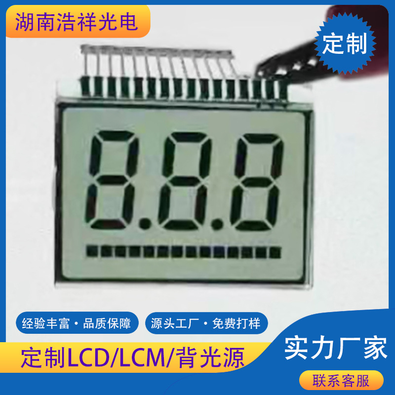 低功耗耐lcd低温段码屏静态段码lcd显示屏灌溉定时器液晶屏