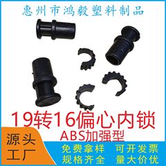 Abs材料16回転19伸縮ロッド偏心内錠19回転16偏心軸内錠19回転16リットル収縮ロッド内錠