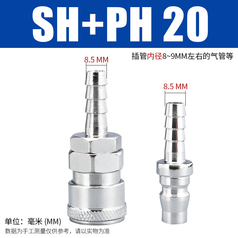 エアc式クイック継手オスpuガス管継手エアガンクイック接続sm/pp/sp20/30