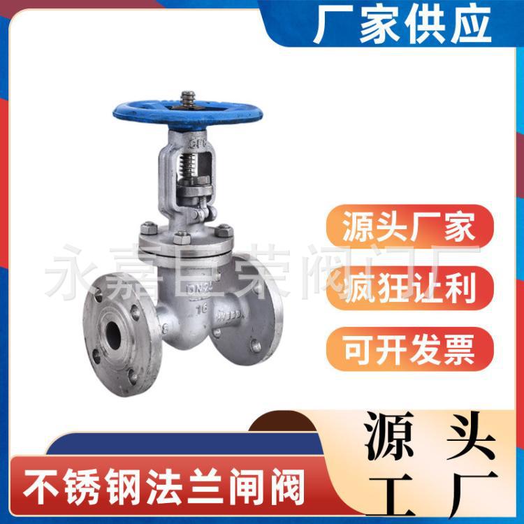南高供应Z41W-25P不锈钢法兰闸阀dn150双向中型闸阀