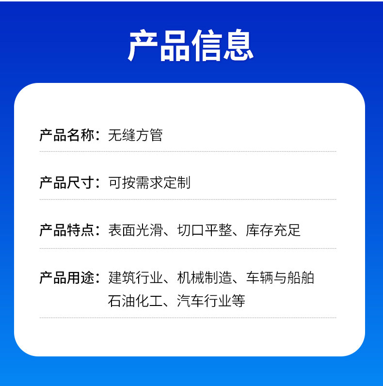 无缝方管详情页_03.jpg