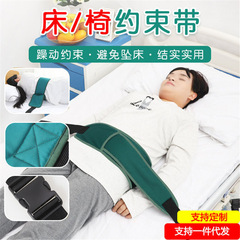 Elderly hospital bed straps, anti-bed protection gear, bed guardrail restraint belt, anti-fall, anti-fall, waist and trunk restraint safety belt