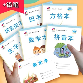 笔记本记事本;其他簿本册;信纸、信封