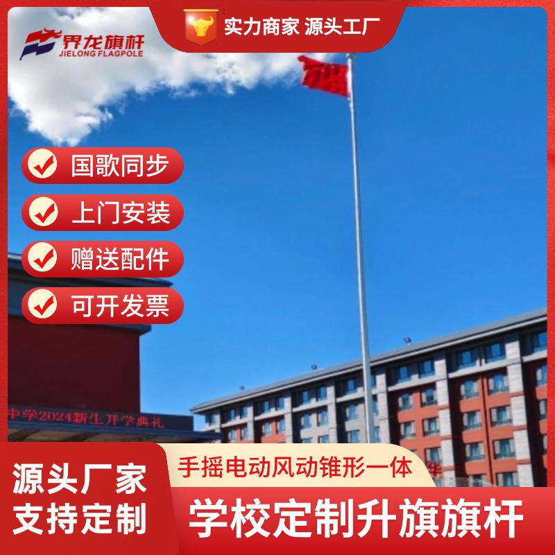 工地学校国旗杆9米12米手摇电动升降旗杆304户外不锈钢旗杆厂家