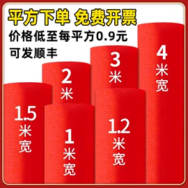 地垫;家用地毯;商用地毯