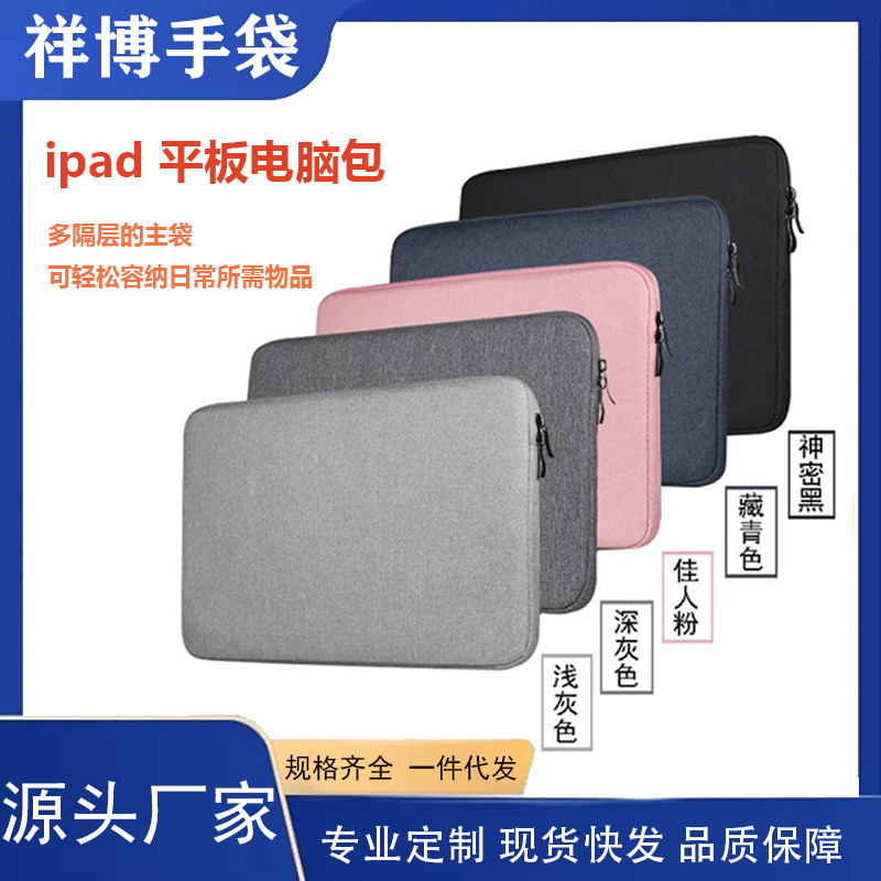 Factory Spot Laptop Bag 14inch Water-Repellent and Wear-Resistant Tablet Protective Cover Computer Notebook Liner Bag Factory Spot Laptop Bag 14inch Water-Repellent and Wear-Resistant Tablet Protective Cover Computer Notebook Liner Bag