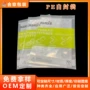 定制加厚透明塑料贴骨袋
