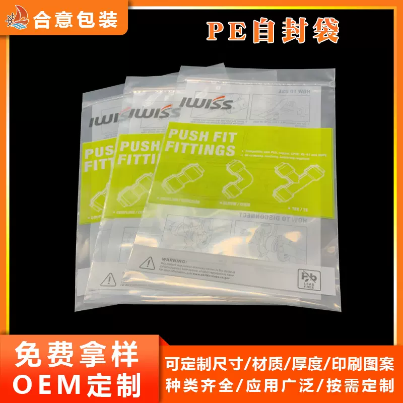PE自封袋定制印刷 透明加厚耳环饰品封口袋 塑料拉链袋贴骨袋厂家