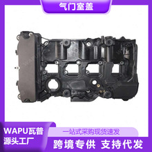 适用于奔驰W204 C250 SLK250 M271气门室盖A2710101730汽车配件