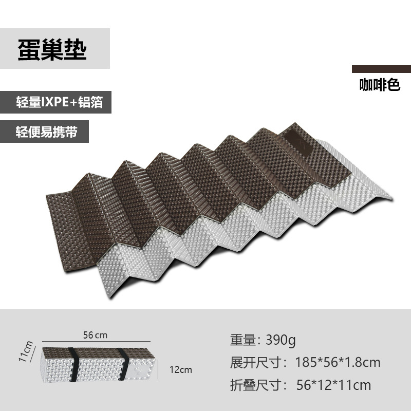 에그 네스트 매트 싱글 브라운 SZK684