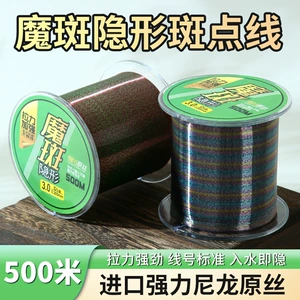 Connard Invisible Spot Spot Casting Line Main Line Нейлоновая линия воды без тени ручной платформы Рыбалка морская стержня Сильная натяжение линия рыбалки