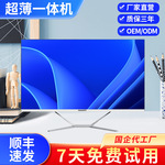 27寸电脑一体机办公政企商用台式电脑家用游戏学习高配i7电脑全套