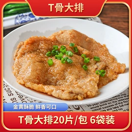 速冻中式面点;调味酱;复合调味料