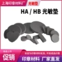 方形圆形hb40灰色印章垫