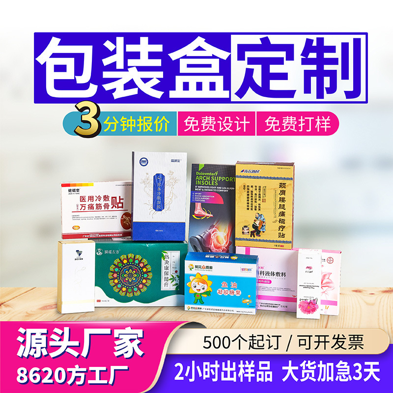 洗护用品水乳液包装盒定 做白卡银卡纸药品保健品折叠纸盒定 制