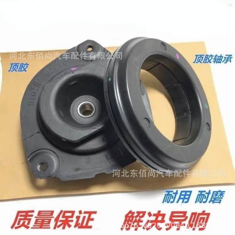 54320-Jg01B /Jg02B/Et00A Is Suitable for Nissan Top Glue 54325-Ed00A/Je20C/3Ra0A