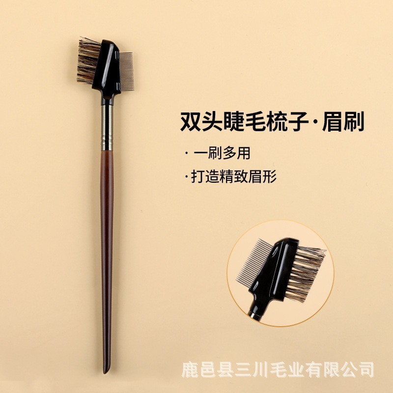 더블 눈썹 브러시/속눈썹 빗