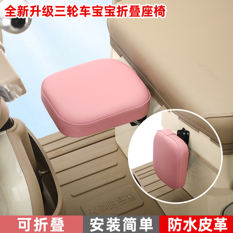 Electric Tricycle Baby Seat Foldable Children's Front Seat Punch-Free Three-Wheel Four-Wheel Fully Enclosed Body