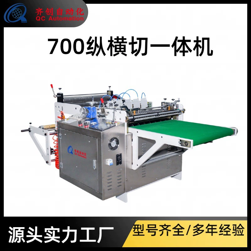 Оборудование для производства нетканых материалов, полностью автоматическая машина для мелкой резки, машина для формования гипсовых изделий, интегрированная машина для продольной и поперечной резки.