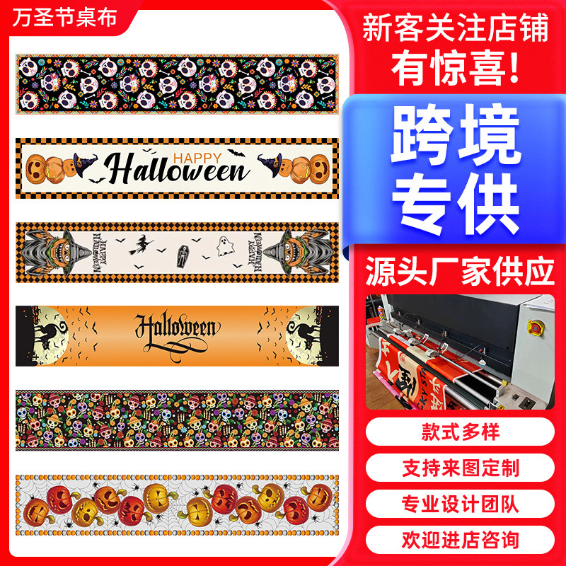 ハロウィーンテーブル旗バナー家庭祝日パーティー雰囲気装飾品キッチンレストランディナーテーブルテーブルクロス旗|undefined