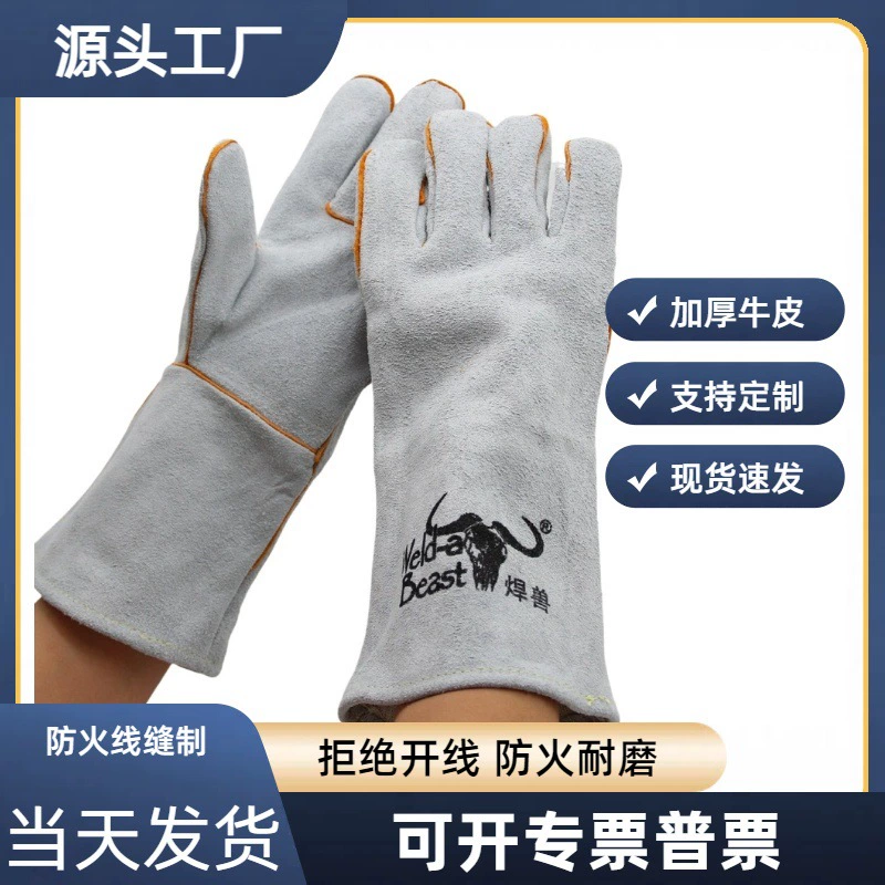 Welding Beast 4150 электрические сварочные перчатки двухслойные утолщенные бархатные сварочные перчатки с утолщенной ладонью, износостойкие и теплоизоляционные сварочные перчатки