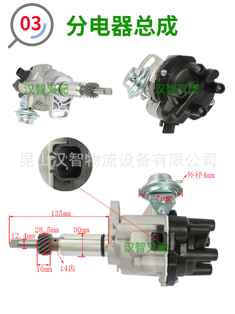 分电器 详情 H20 (5).jpg