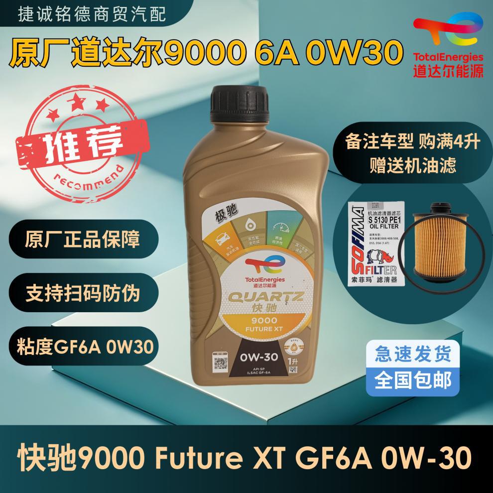 Original Totalenergies 9000Sp Gf-6A 0W30 One-Liter Engine Lubricant