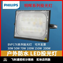 ������ ����ledͶ���30W50W100W150W��������BVP17x�����ȷ�ˮ