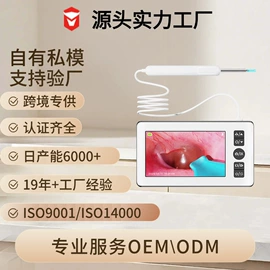 耳勺、洁耳器;工业内窥镜;牙齿美白仪/美牙仪