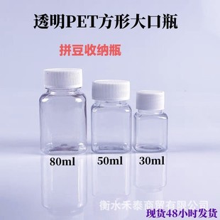 ���l30 50 80ml������ƿƴ���ռ{ƿ�ܷ�PET͸��ƿ��Ʒ���bƿ