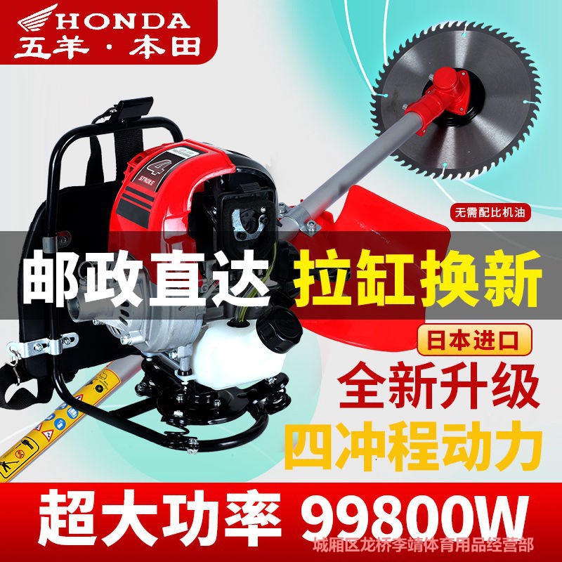 Wuyang Honda cortadora de césped de gasolina tipo mochila doméstica de cuatro tiempos agrícola desertificación de hierba suelta máquina de desherbación de tierra