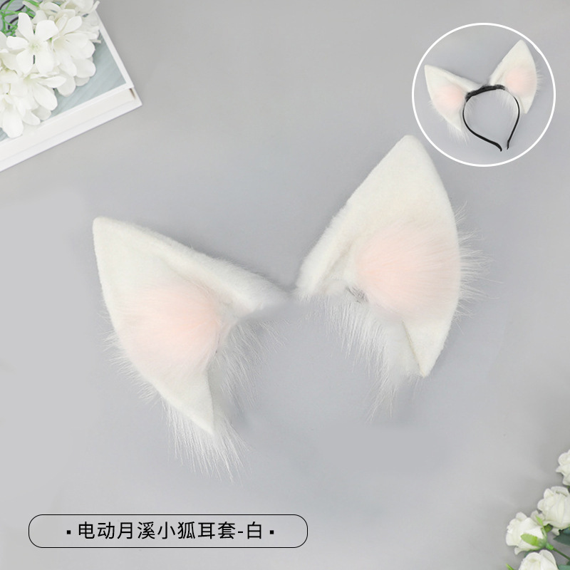 Q-electric yuexi fox earmuffs-white (excluding electric headband)