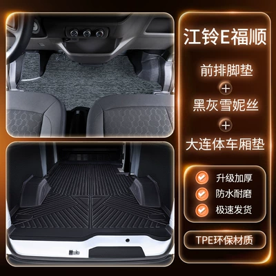 floor mats, trunk mat, full-coverage cabin: Trunk Mat - double-layer-tpe-floor-mats-black-and-gray-snowflake-pattern-trunk-mat-fully-enclosed