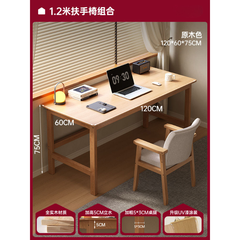 안락의자 세트 | 원목 색상 120*60cm [FAS 등급 수입 원목, 택배 배송]