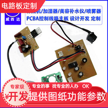 24V�b����޹�ӝ����aˮ�x΢���F�������ƾ�·����PCBA��·��