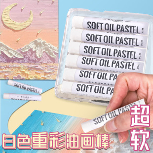 Super Soft Heavy Color Oil Pastel White Children's Washable Refill Single Color Soft Crayon Crayon