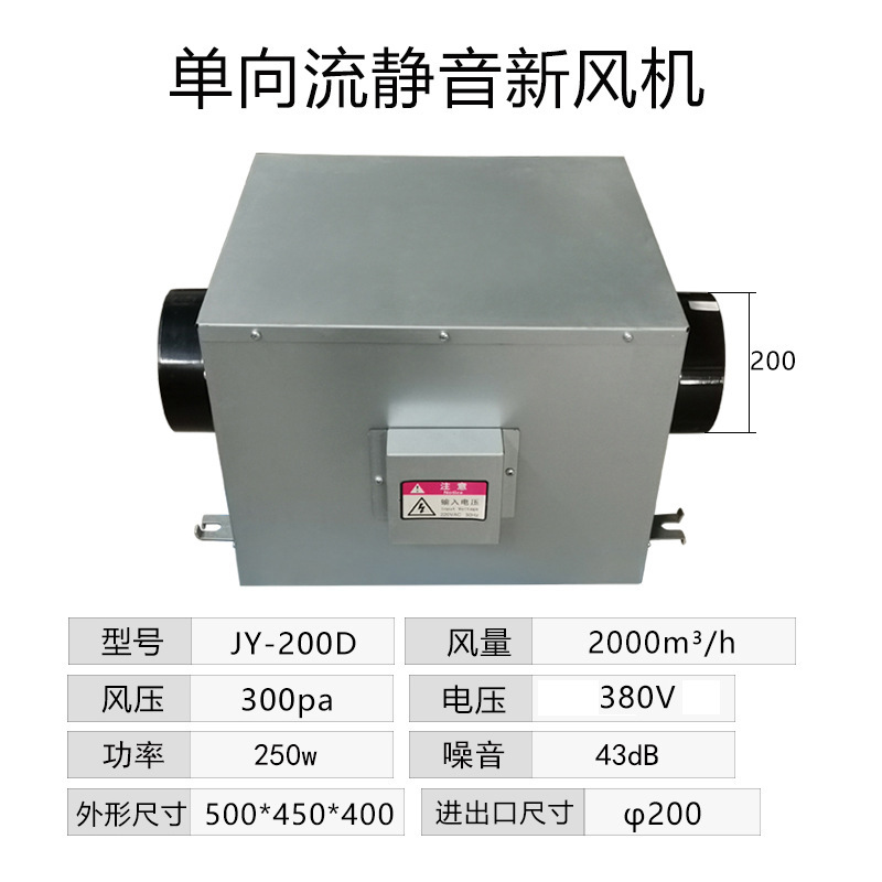 新風換気機単方向流静音ファン天井式エアコンユニット家庭用商用配管排気換気機|undefined