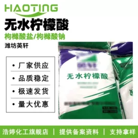 其他生物化工;乳化剂;植物香料