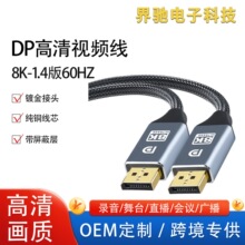 DP��1.4�湫����dp�Ddp��8k늸���X���CͶӰ�x�@ʾ���B�Ӹ��往