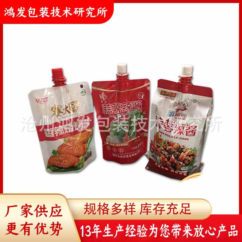 HF自动豆浆粥番茄酱全自动自立袋灌装机吸嘴袋灌装机自立袋包装机