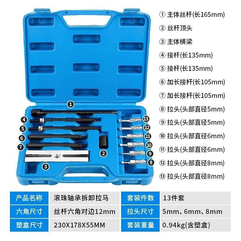 轴承拆卸工具培林拉拔分离器拉马内孔暗轴承拉码取出器拔卸器拉玛|undefined