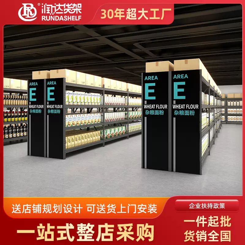仓储超市货架置物架展示架大型商超百货零食仓折扣仓零食店货架