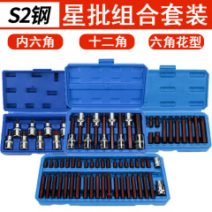 S2合金鋼星ロットセット内六角ロット六角花型十二角梅セット自動車修理セット1/2