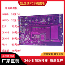 PCB电路板生产厂家FR4材料双面多层沉金喷锡工艺线路板加工商
