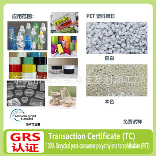 GRS�J�CRPET���z����������PET���M���������ϏS�ҿ��_TC�����C��