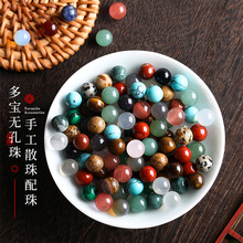 无孔珠子散珠天然水晶玛瑙玉石diy饰品配件配饰半成品工厂直销